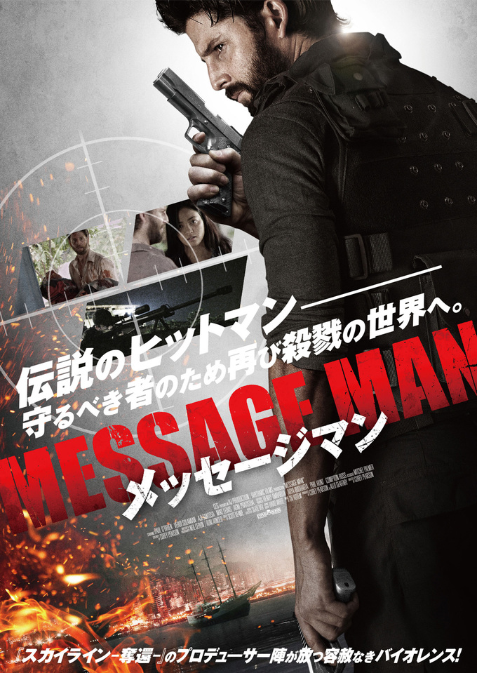 Message_Man